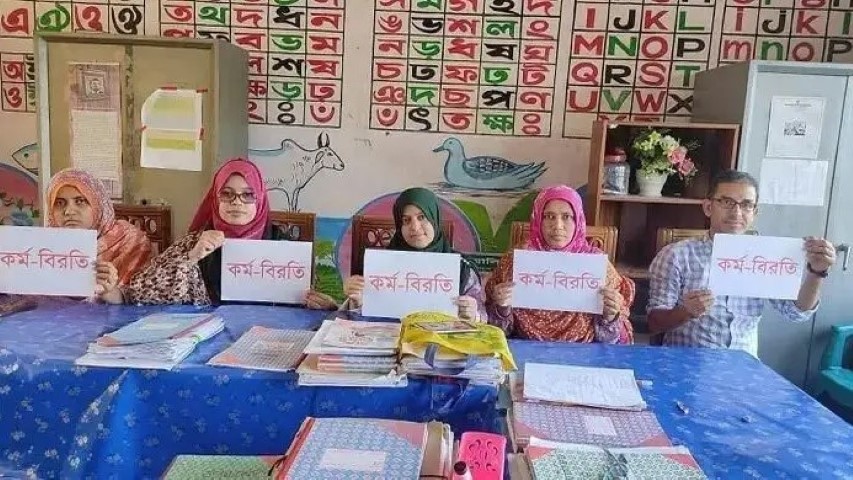 প্রাথমিক শিক্ষকদের তিন দিনের কর্মবিরতি শুরু